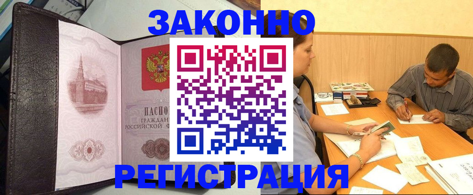 прописка гарантия в Полевском
