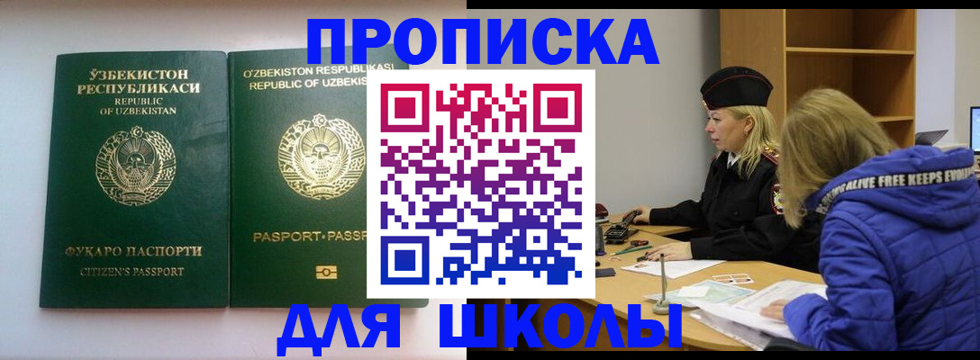временная регистрация адрес в Полевском