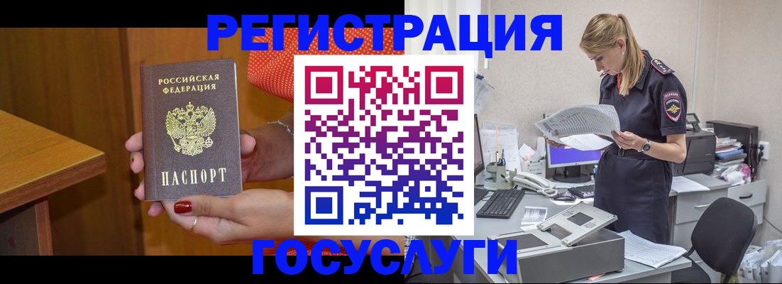 временная регистрация в квартире в Полевском