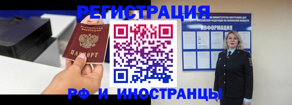 прописка ребенка в Полевском