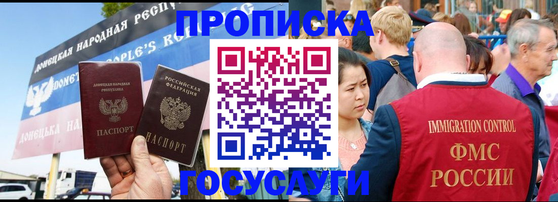 прописка штамп в Полевском