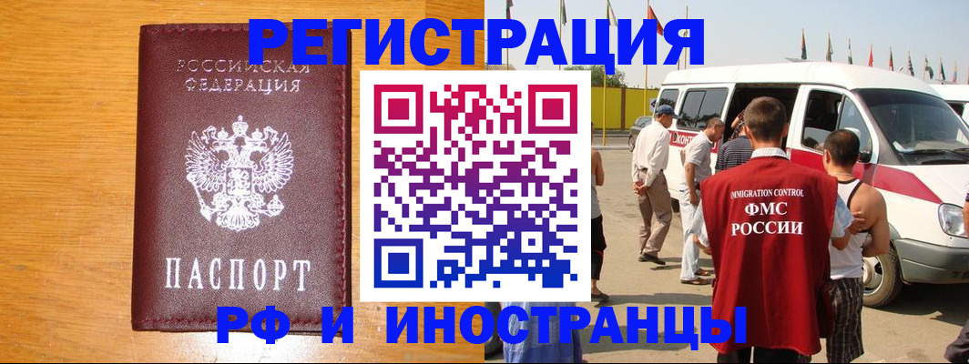 временная регистрация недорого в Полевском